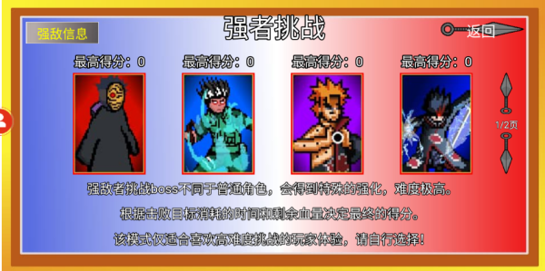 像素火影带土传手机版