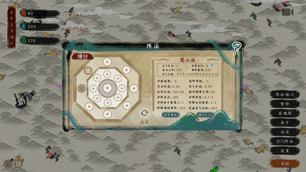 最后的仙门中文版