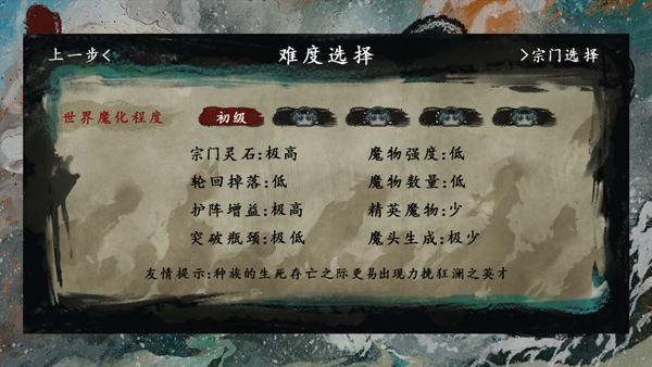 最后的仙门中文版