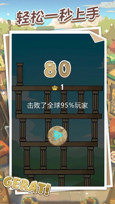 城市建造大模拟