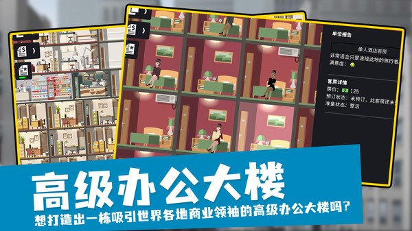 摩天计划最新版