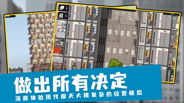 摩天计划最新版