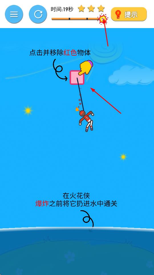 火花炸弹
