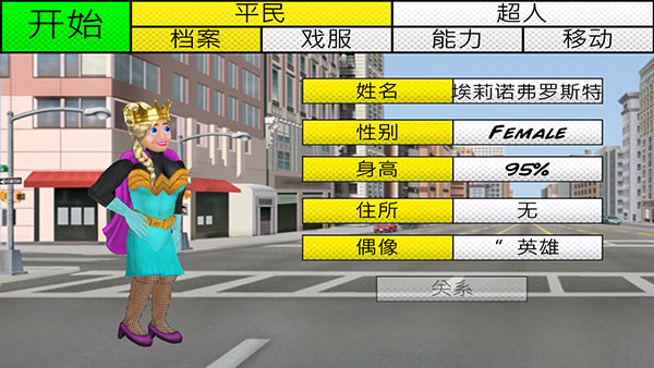 Super City