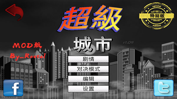 Super City