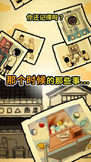 扭扭童年收集册破解版