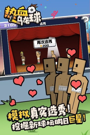 热血乌龙球破解版