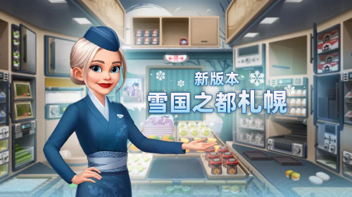 球球旅行记最新版