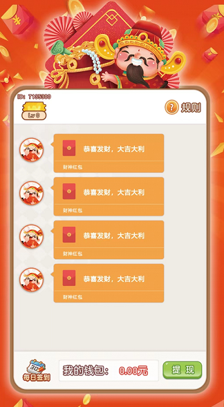 天降大富豪