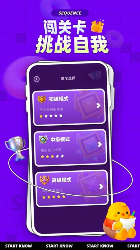 水序拼图