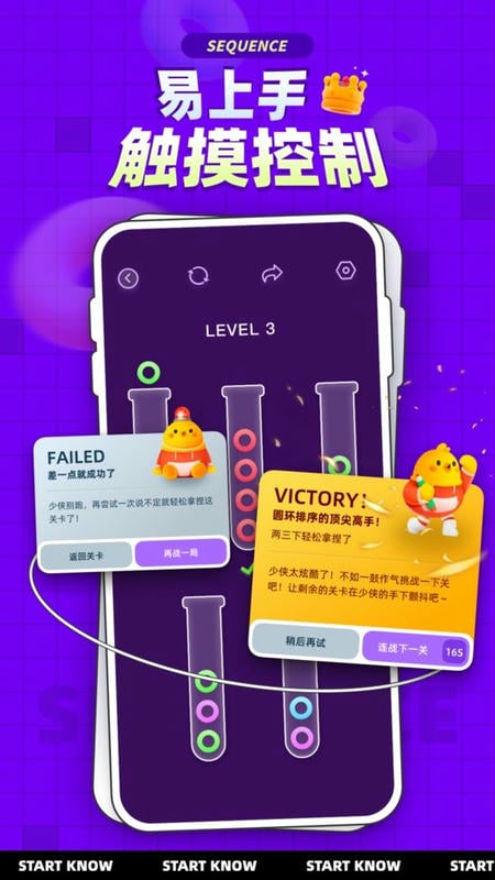 水序拼图