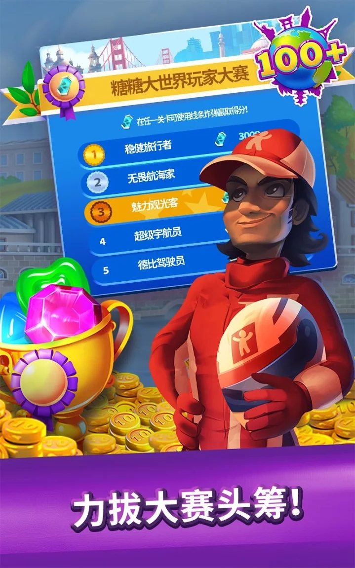 糖糖大世界
