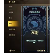 DNF手游纳斯哈伊入场条件攻略