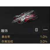 明日之后冷兵器配件效果有哪些具体内容