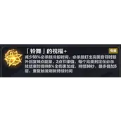 崩坏3苏莎娜乐土必杀流有什么