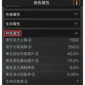 明日之后半感染者职业推荐细节解读