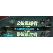 蛋仔派对逃生者局内成长怎么样 蛋仔派对逃生者局内成长效果详解