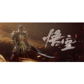 黑神话悟空steam什么价格 黑神话悟空steam最新售价2024