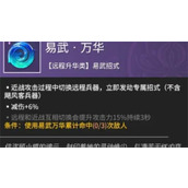 永劫无间远程魂玉如何合理化搭配 永劫无间远程魂玉搭配推荐攻略大全