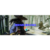 侠义九州新手怎么玩 侠义九州新手玩法大全