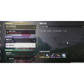 鸣潮凌阳伴星任务宝箱在哪 鸣潮凌阳伴星任务宝箱全部位置