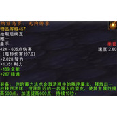 魔兽世界纳兹乌罗无拘传承怎么获得-纳兹乌罗无拘传承获取途径一览