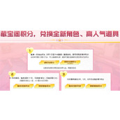 cf2024年10月藏宝阁活动在哪参加 cf2024年10月藏宝阁活动入口地址一览