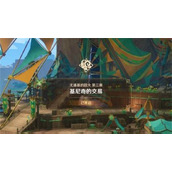 原神基尼奇的交易在哪接 原神基尼奇的交易接取攻略