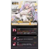 《雷索纳斯》妮蔻拉技能表现如何