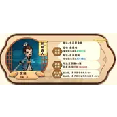 《我要当掌门》客卿长阳真人具体介绍