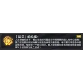 崩坏3乐土人律刻印选择推荐依据分享