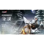 无期迷途帕加茜冬夜皮肤有什么