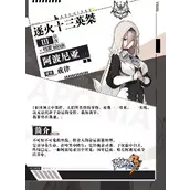崩坏3逐火十三英桀阿波尼亚攻略