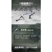 战双帕弥什A2技能是什么攻略