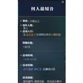 逆水寒手游何人最知音怎么过攻略