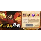 火影忍者手游秽土斑口令有什么