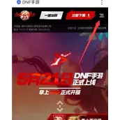 DNF手游有哪些兑换码