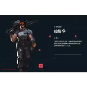 《无畏契约》炼狱角色定位技能怎么样