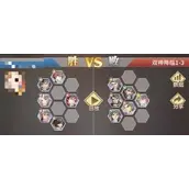 《斗罗大陆：武魂觉醒》双神降临1-3怎么通关最快