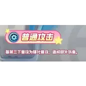 《宝可梦大集结》皮可西技能详细介绍