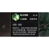 《斗罗大陆：武魂觉醒》风土爆发有哪些搭配思路