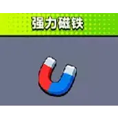 《弹壳特攻队》强力磁铁技能怎么样