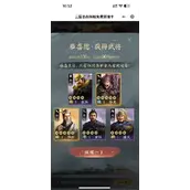 《三国志战棋版》预抽卡橙色武将选择哪几种