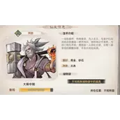 《最强祖师》仙友好感度作用及提升有什么好的方法可用