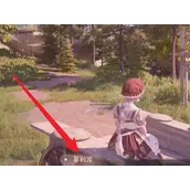 《无限暖暖》坐车有哪些方法