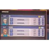 《潜水员戴夫》拉乌尔雇佣建议解析