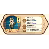 《我要当掌门》客卿张不达深度介绍