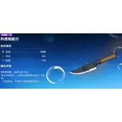 《航海王壮志雄心》山治藏品收集地点指南