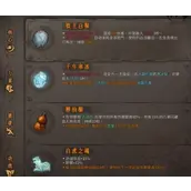 《暖雪》醉仙酿圣物搭配方案推荐