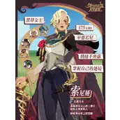 《剑与远征：启程》索尼娅有哪些技能